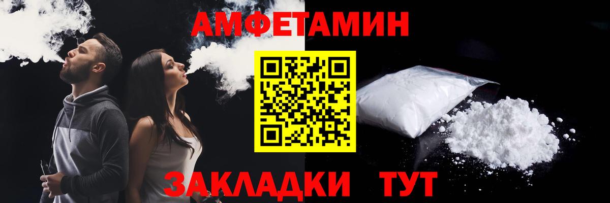 АМФ Premium Вязьма