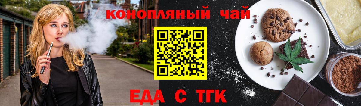 Вязьма  Еда ТГК марихуана  Вход с VPN 