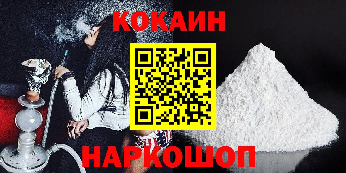 КОКАИН VHQ Вязьма