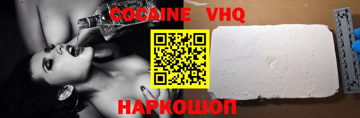 Вязьма  цена наркотик  Вход с VPN  КОКАИН Колумбийский 