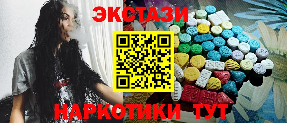 Экстази  Ecstasy mix  дарк нет Telegram  Вязьма  Ecstasy 99%  Вход с VPN 