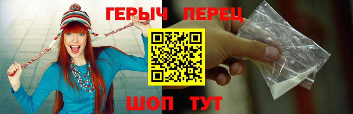 Героин VHQ Вязьма