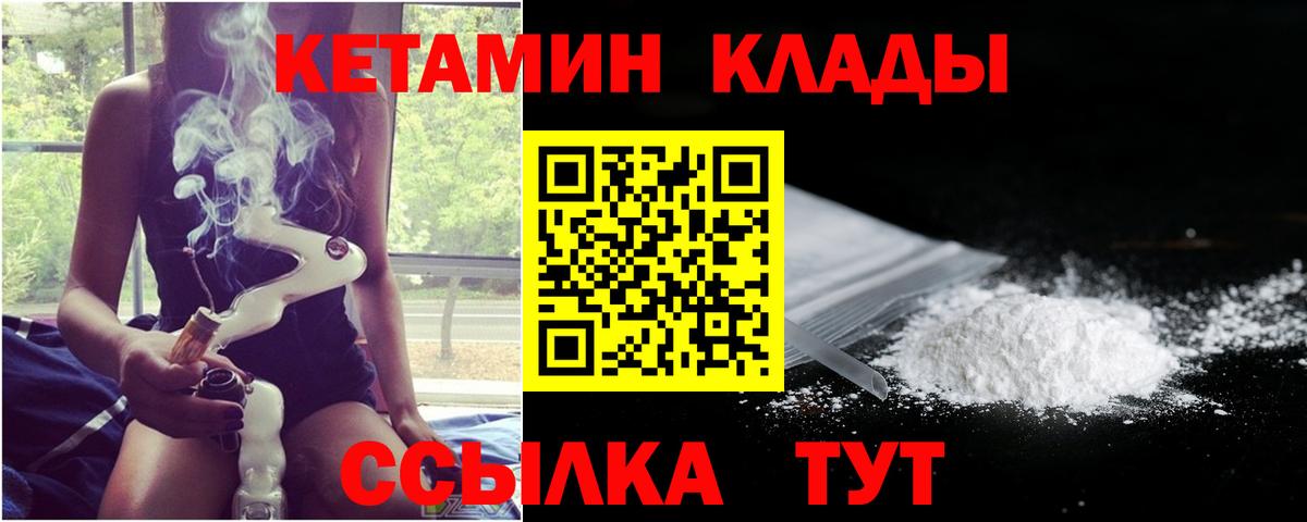 КЕТАМИН ketamine  Вход с VPN  Вязьма  Кетамин VHQ 