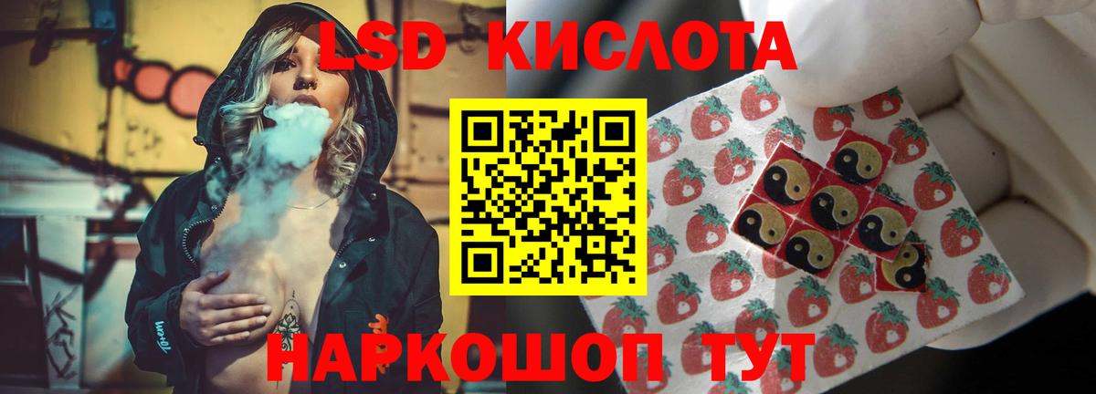 LSD-25 экстази кислота  Вход с VPN  Вязьма 