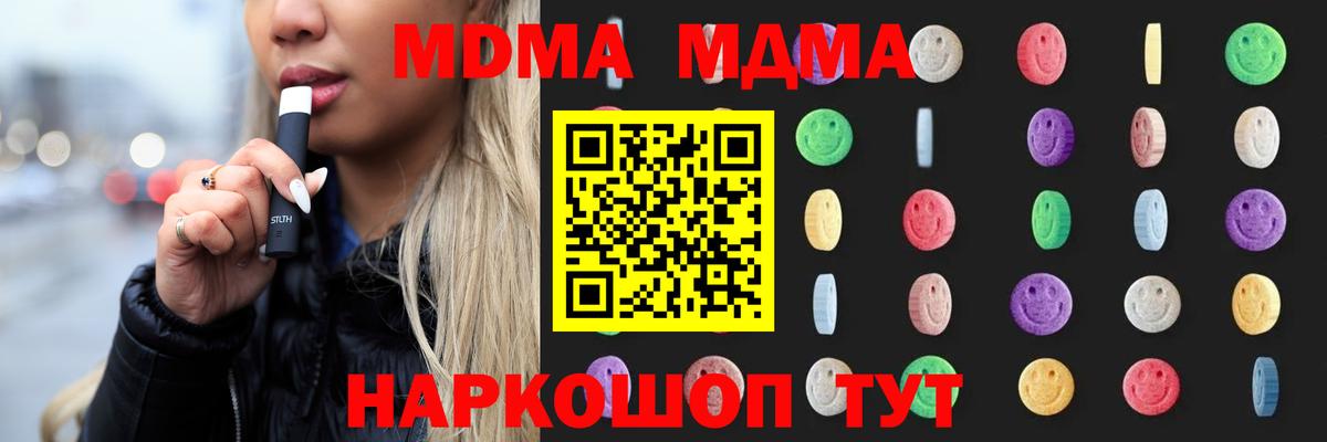 MDMA  MDMA crystal  Вязьма  Вход с VPN  MDMA Molly 