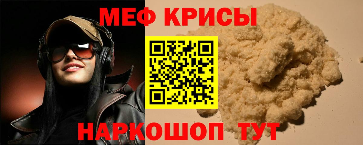 Меф  Вход с VPN  Вязьма  МЕФ мяу мяу  МЯУ-МЯУ мука 
