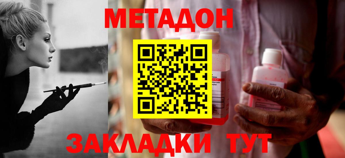 APVP СОЛЬ   Вязьма  COCAIN  Меф кристаллы  Cocaine  Вход с VPN 