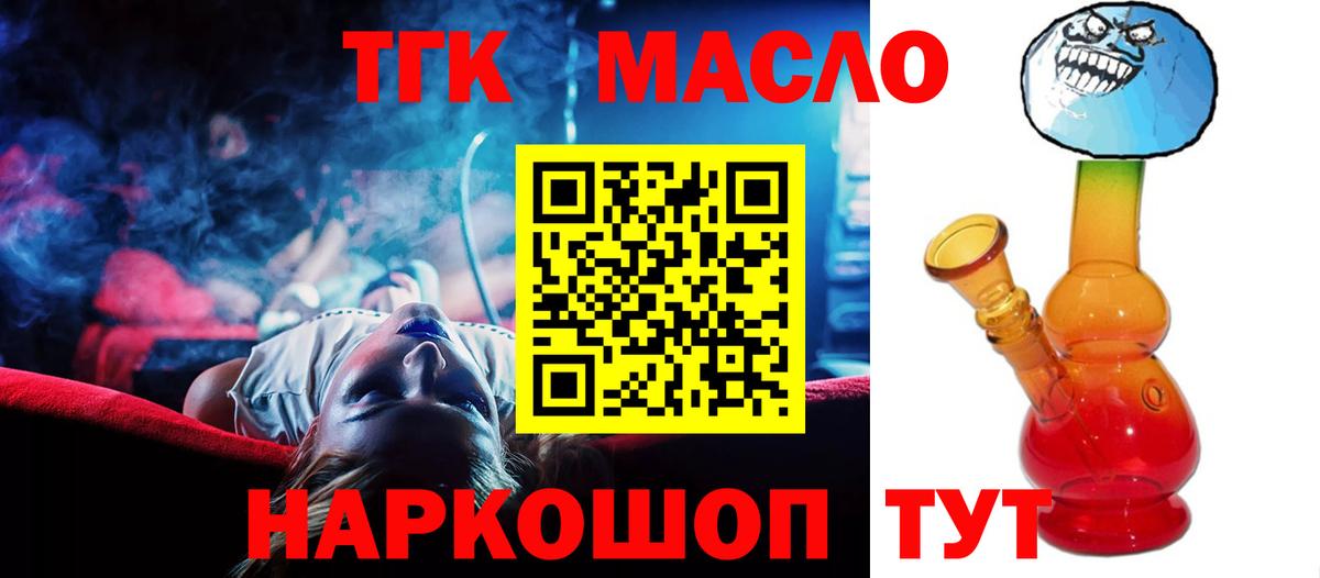 Дистиллят ТГК концентрат  Дистиллят ТГК жижа  Вязьма  Вход с VPN 