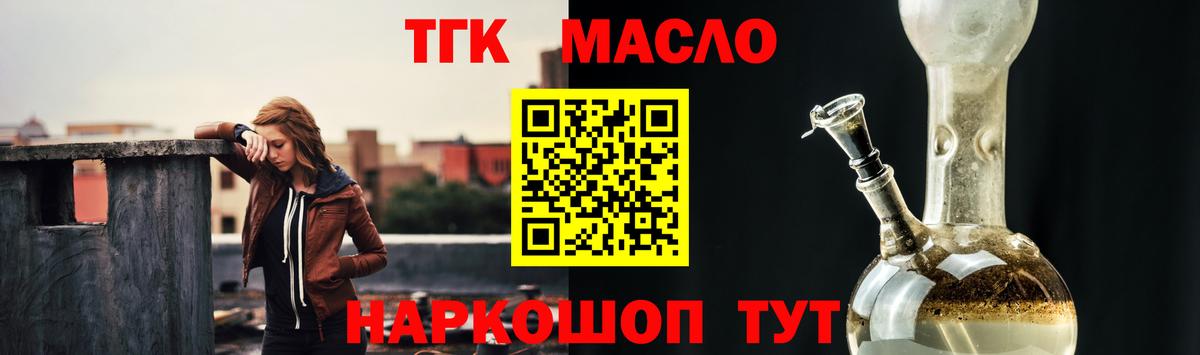 Дистиллят ТГК жижа Вязьма